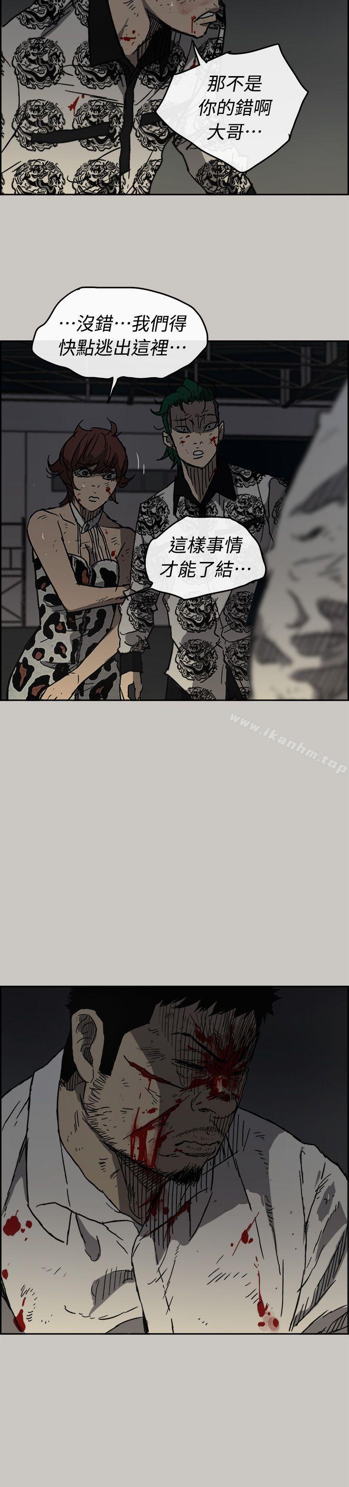 漫画韩国 MAD:小姐與司機   - 立即阅读 第46話 - 復仇的開始第40漫画图片