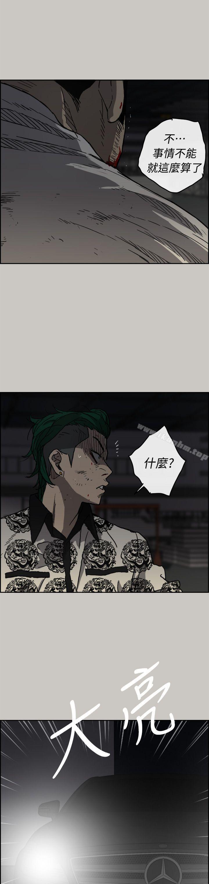 MAD:小姐與司機 在线观看 第46話 - 復仇的開始 漫画图片41