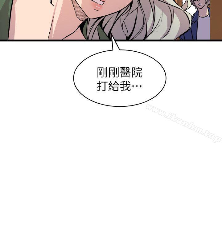 漫画韩国 窺視   - 立即阅读 第32話 - 極力掩蓋的私生活第24漫画图片