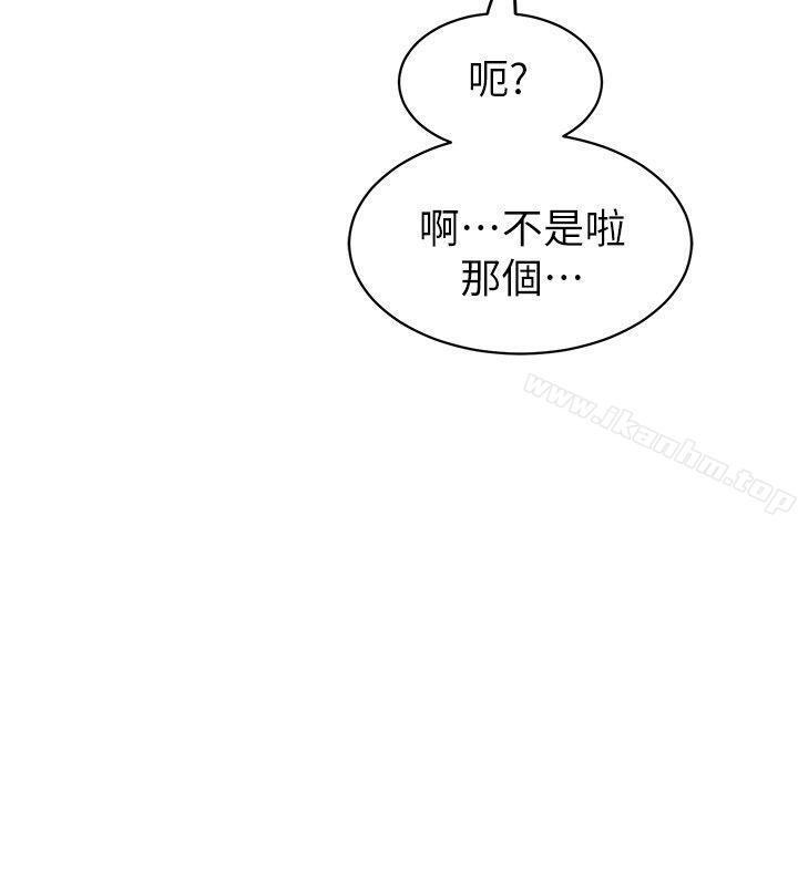 漫画韩国 窺視   - 立即阅读 第32話 - 極力掩蓋的私生活第26漫画图片