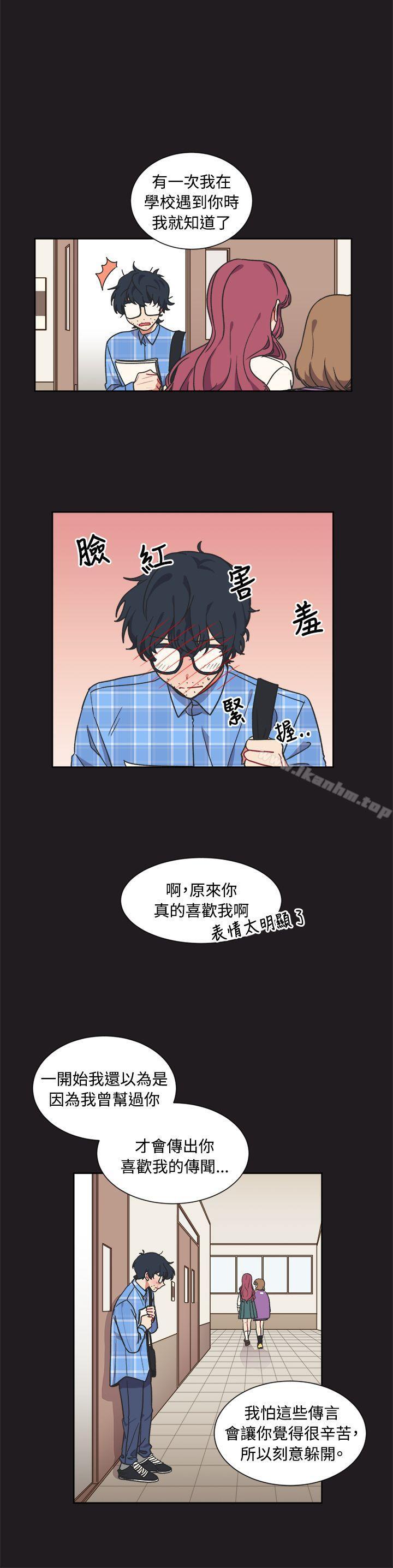 [BL]一不小心掰彎你 在线观看 第13話 漫画图片6