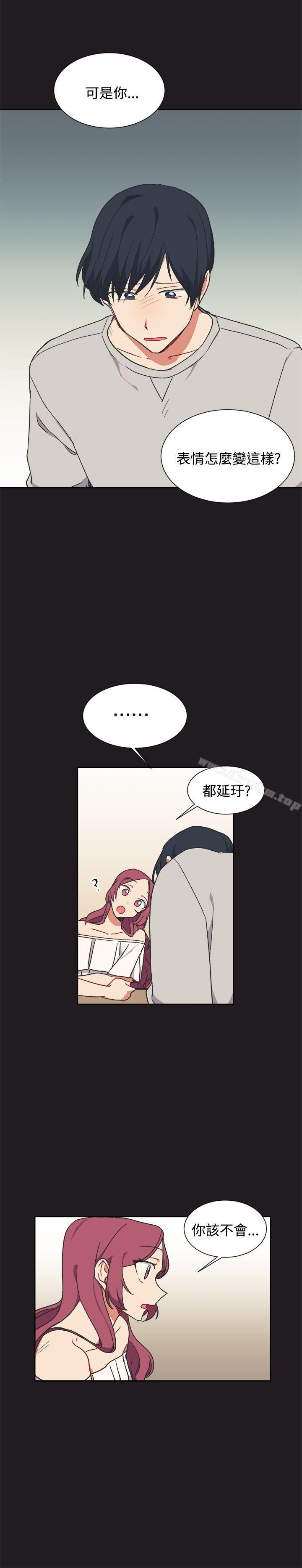 [BL]一不小心掰彎你 在线观看 第13話 漫画图片13