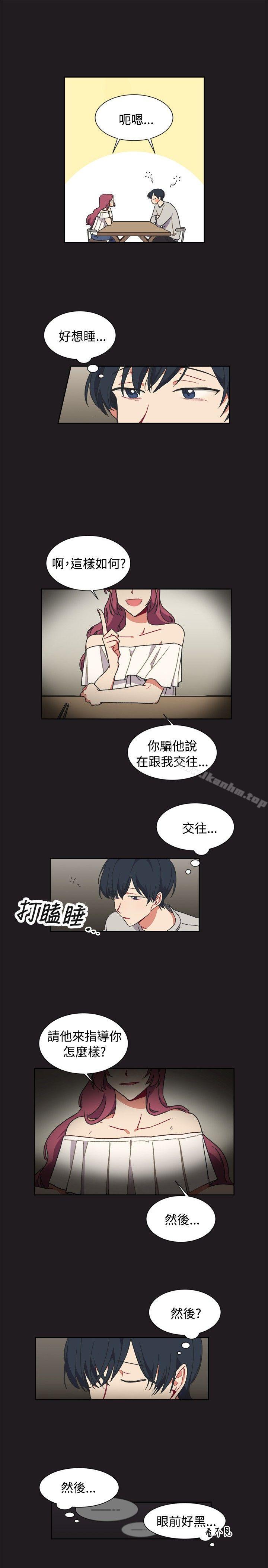 [BL]一不小心掰彎你 在线观看 第13話 漫画图片18