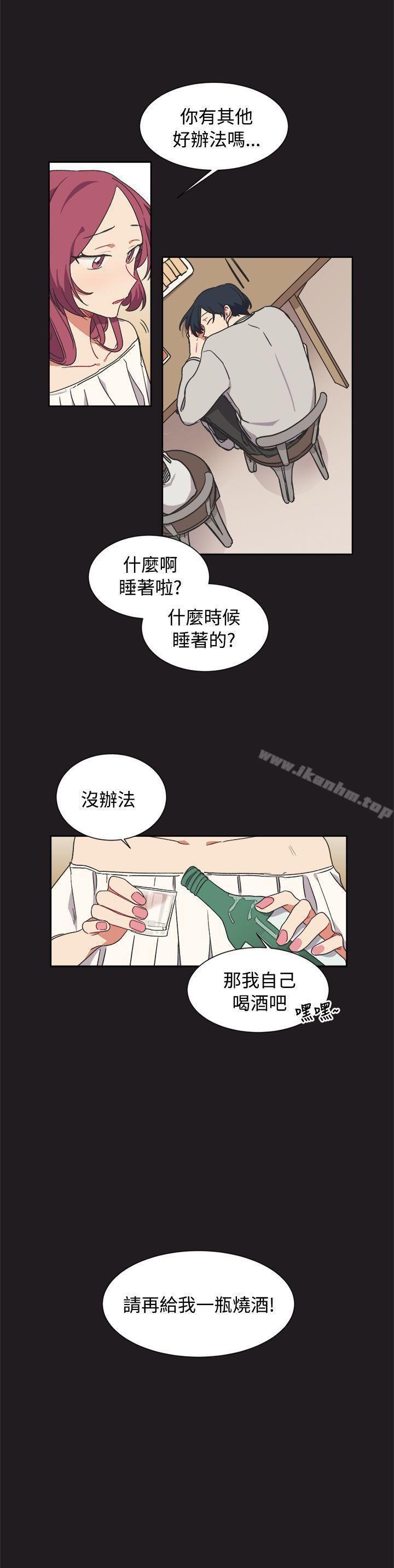 [BL]一不小心掰彎你 在线观看 第13話 漫画图片21