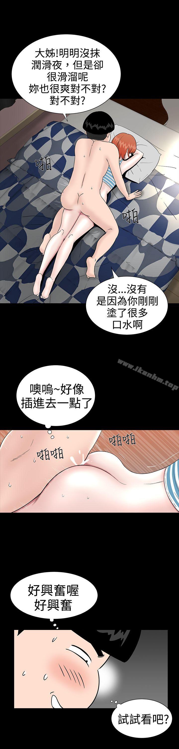 樓鳳 在线观看 第20話 漫画图片7