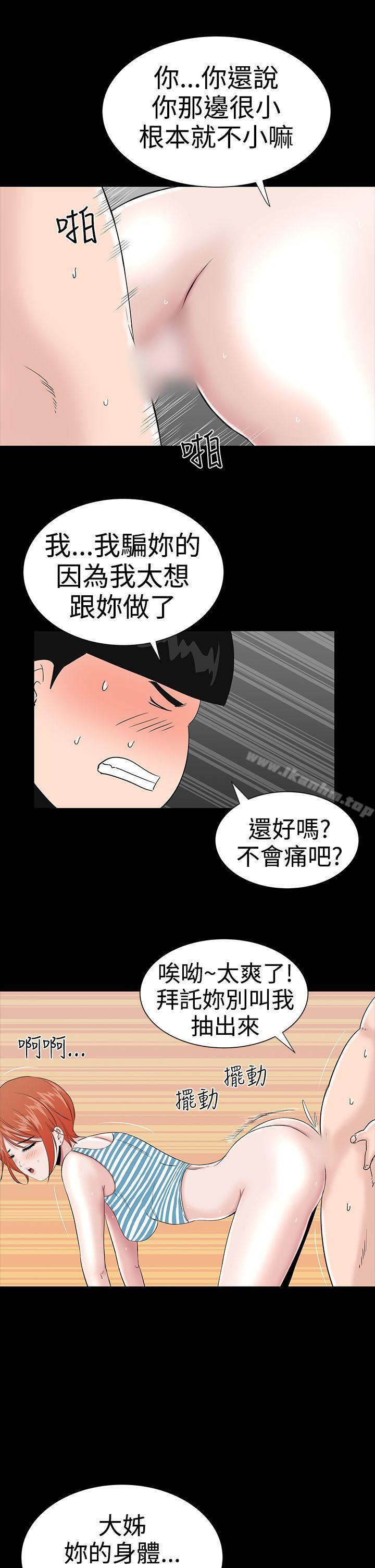 漫画韩国 樓鳳   - 立即阅读 第20話第13漫画图片