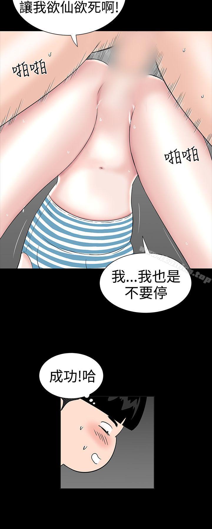 漫画韩国 樓鳳   - 立即阅读 第20話第14漫画图片