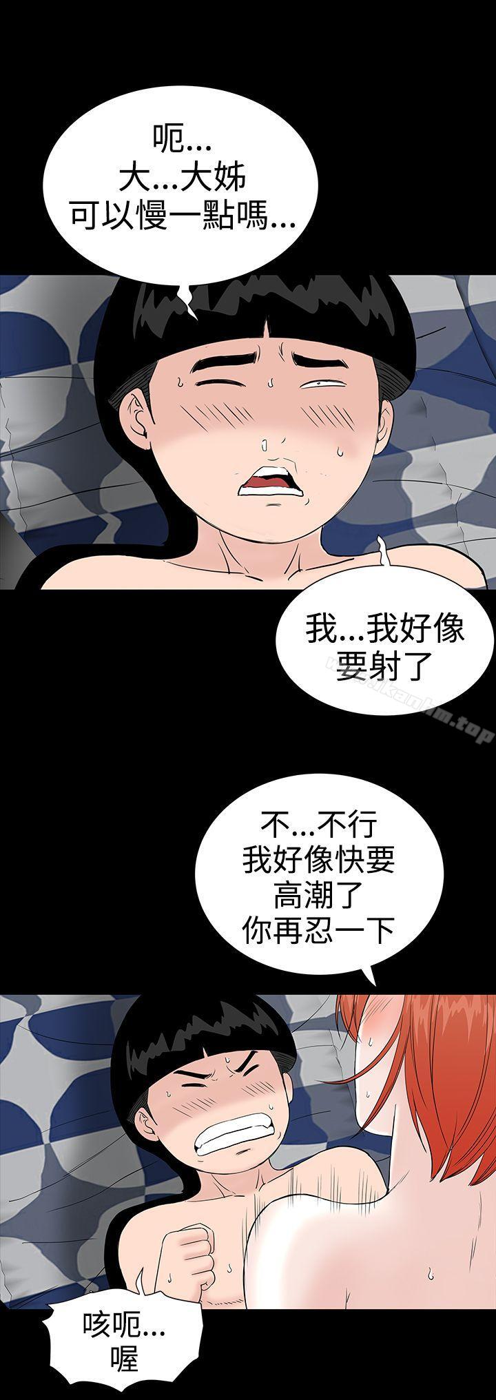 漫画韩国 樓鳳   - 立即阅读 第20話第16漫画图片