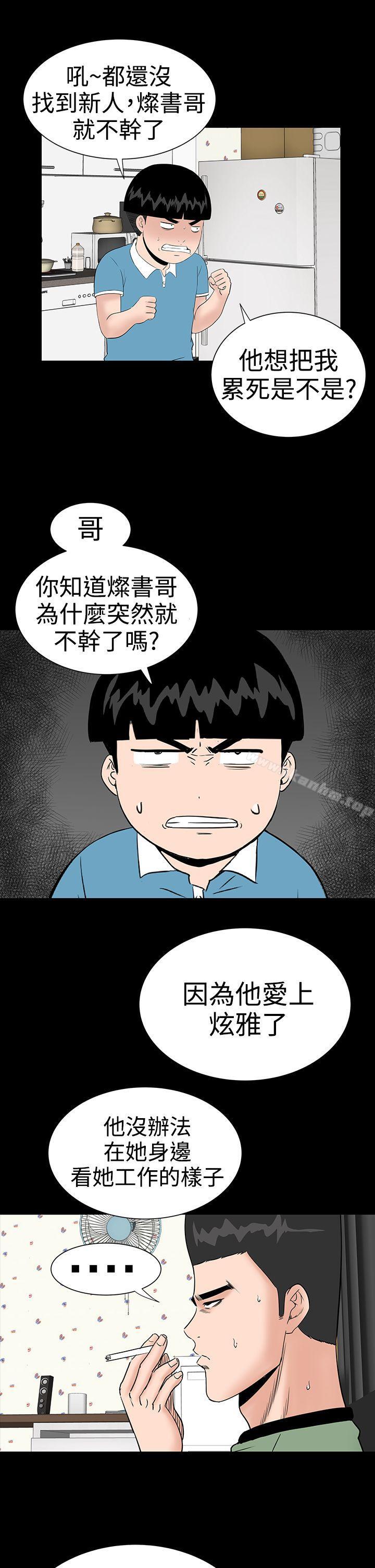 樓鳳 在线观看 第20話 漫画图片28