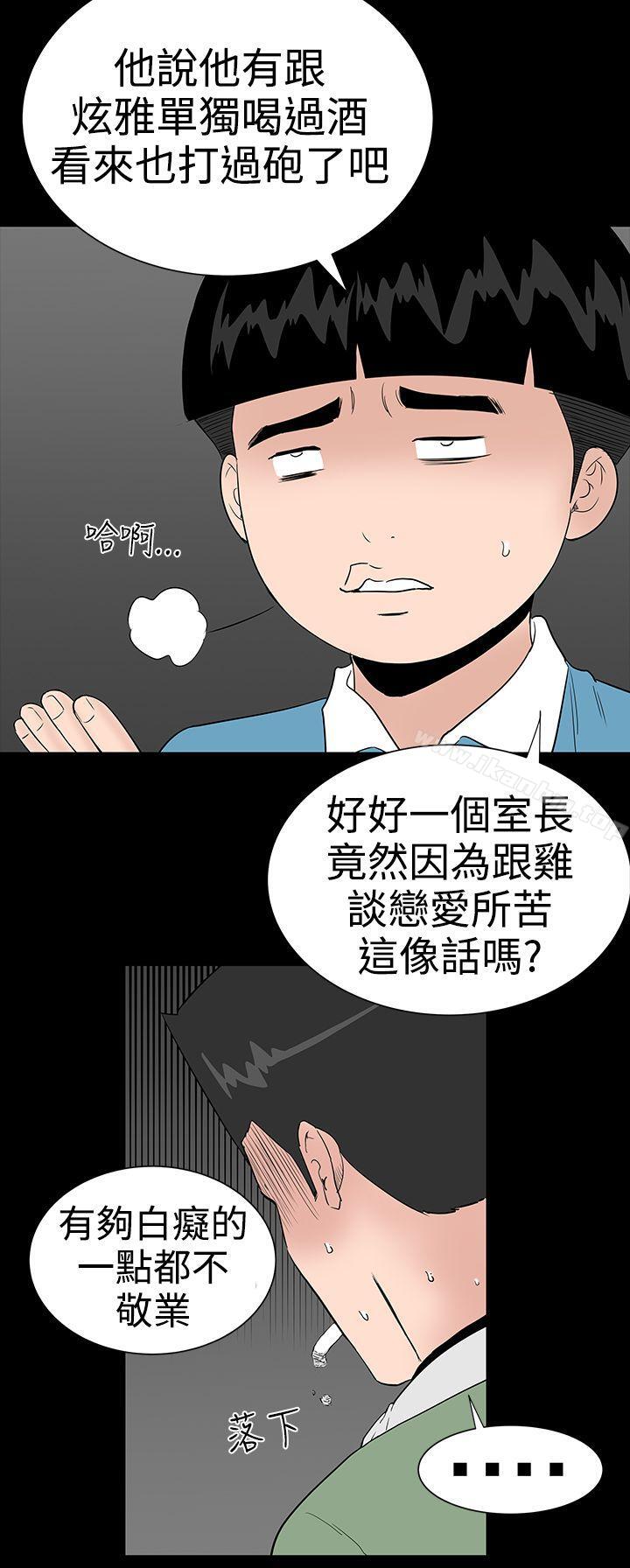 韩漫H漫画 楼凤  - 点击阅读 第20话 29