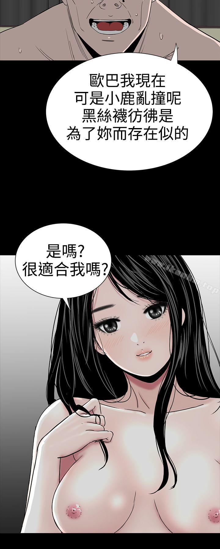 漫画韩国 樓鳳   - 立即阅读 第20話第35漫画图片