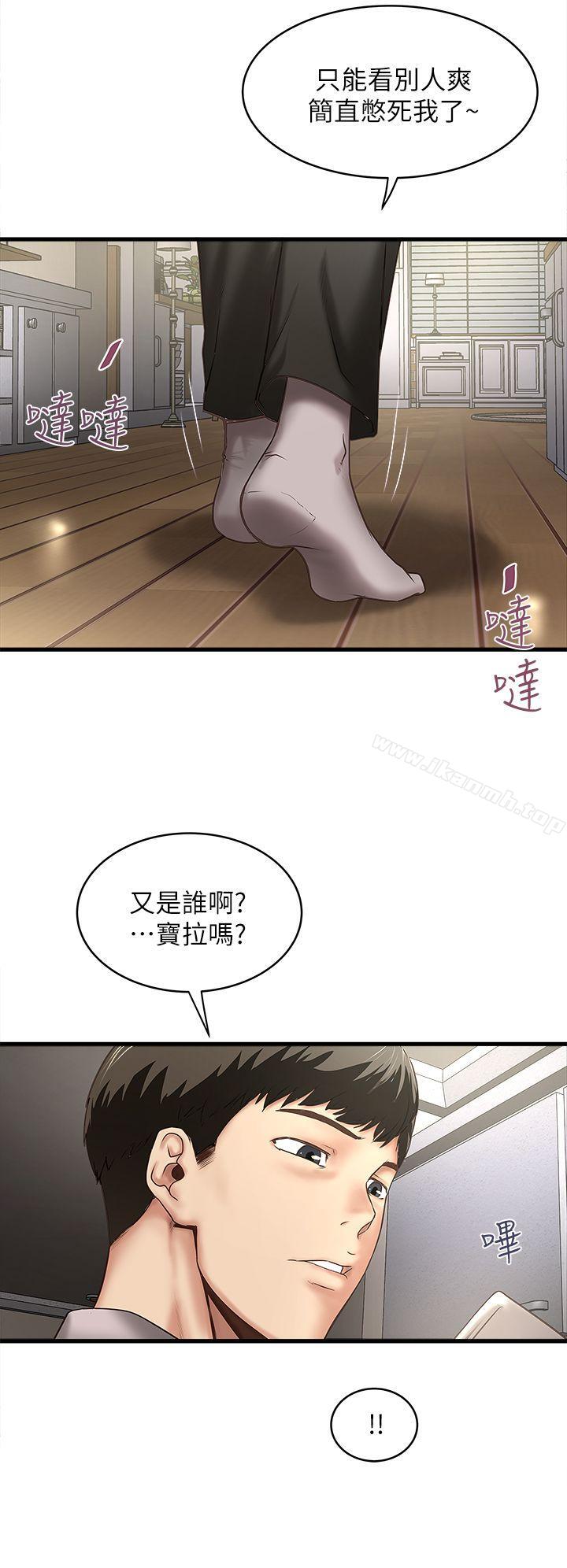 韩漫H漫画 下女,初希  - 点击阅读 第19话-阿姨，妳看起来比宝拉美味呢 20