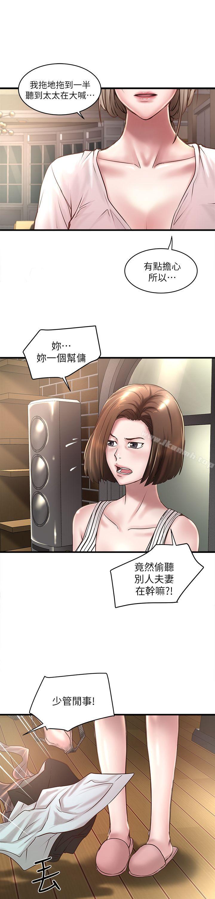 下女,初希 在线观看 第19話-阿姨，妳看起來比寶拉美味呢 漫画图片3