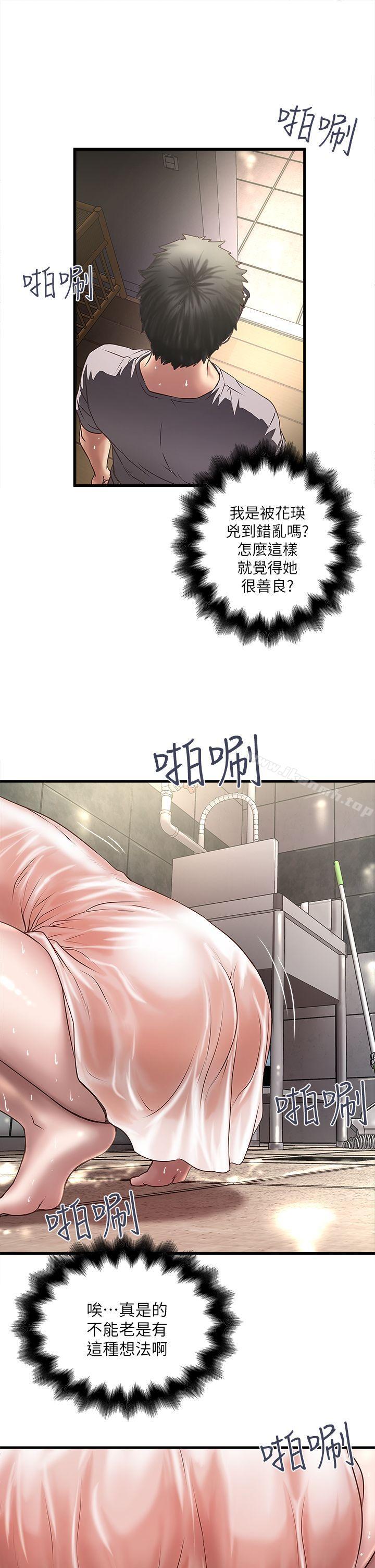 漫画韩国 下女,初希   - 立即阅读 第19話-阿姨，妳看起來比寶拉美味呢第17漫画图片