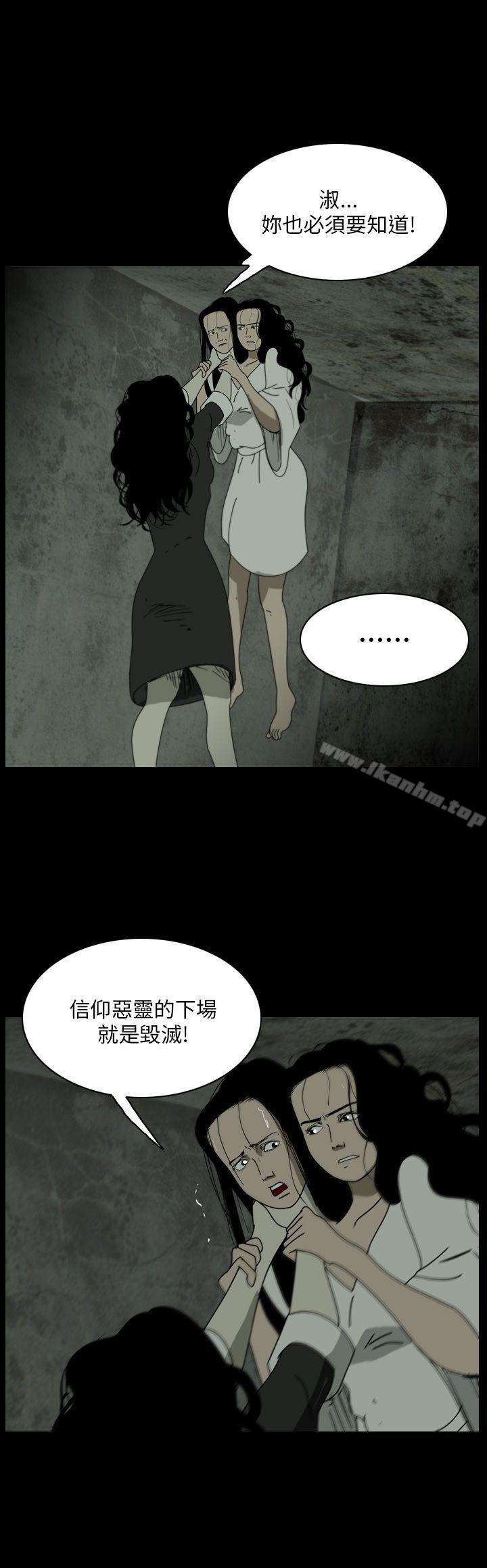 韩漫H漫画 恐怖秀  - 点击阅读 恐怖秀 最终话 2