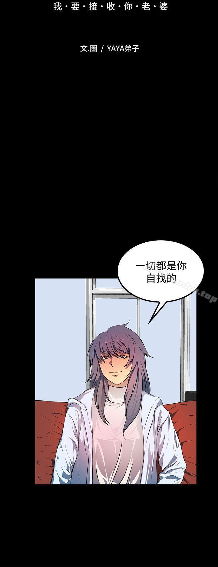 韩漫H漫画 人妻的秘密  - 点击阅读 第43话 6