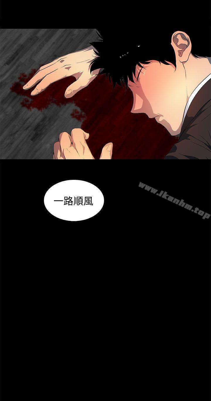 人妻的秘密 在线观看 第43話 漫画图片30