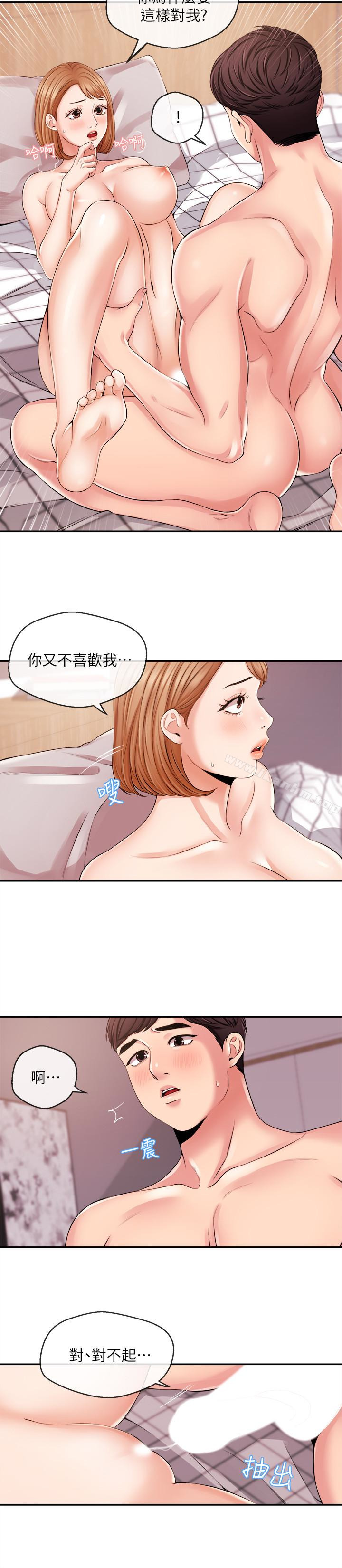 漫画韩国 新聞主播   - 立即阅读 第20話-心瑀鮮嫩的肉體第4漫画图片