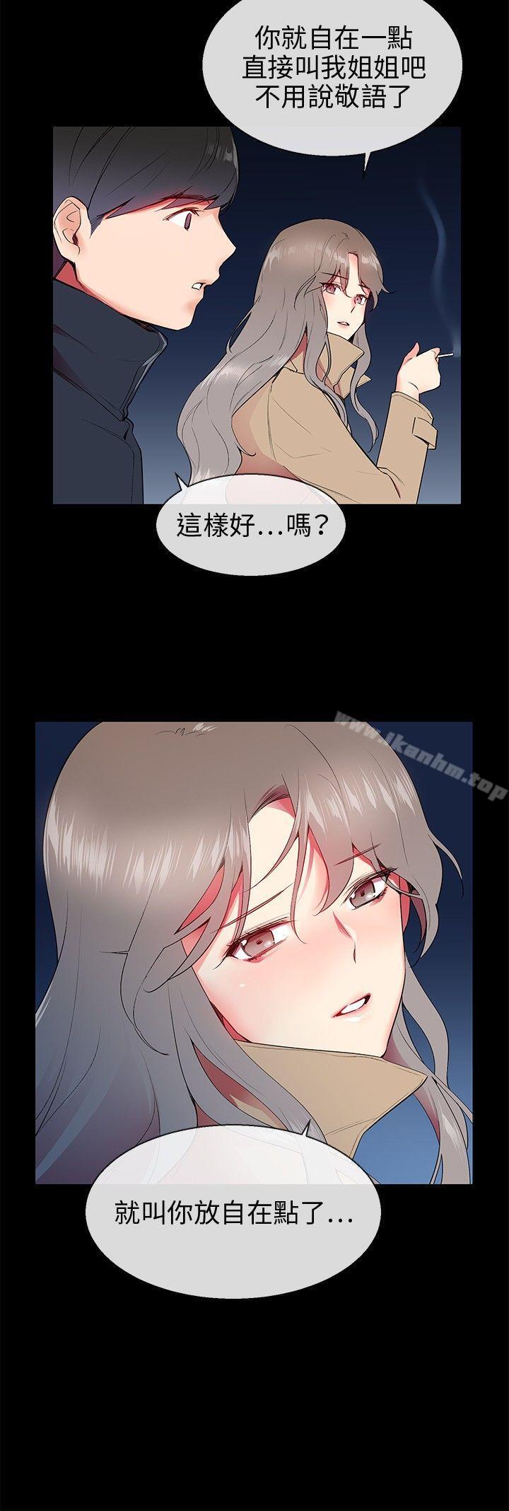 我的秘密砲友 在线观看 第8話 漫画图片14