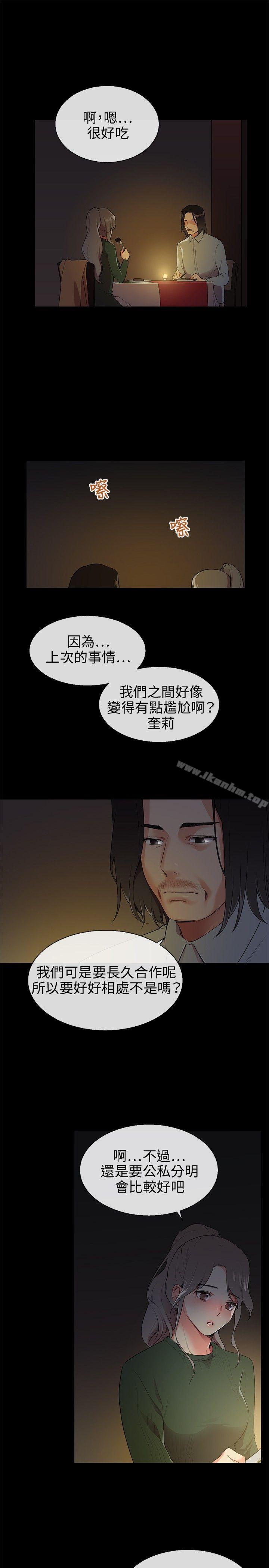 漫画韩国 我的秘密砲友   - 立即阅读 第8話第17漫画图片