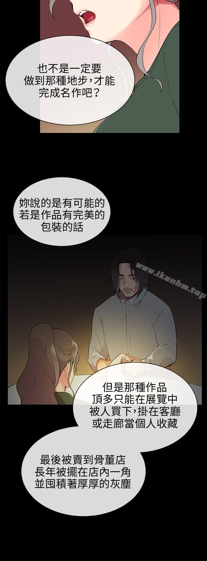 漫画韩国 我的秘密砲友   - 立即阅读 第8話第22漫画图片