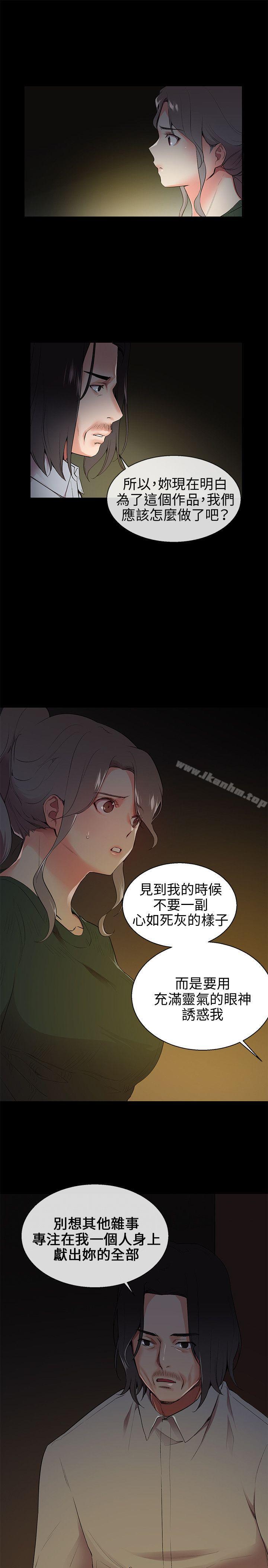 漫画韩国 我的秘密砲友   - 立即阅读 第8話第23漫画图片