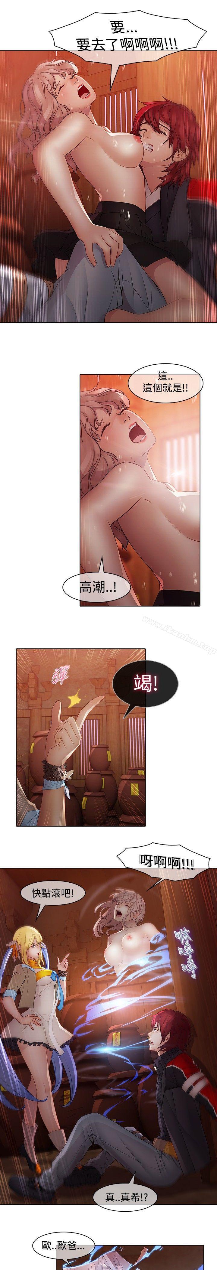 蝴蝶之夢 在线观看 第13話 漫画图片9