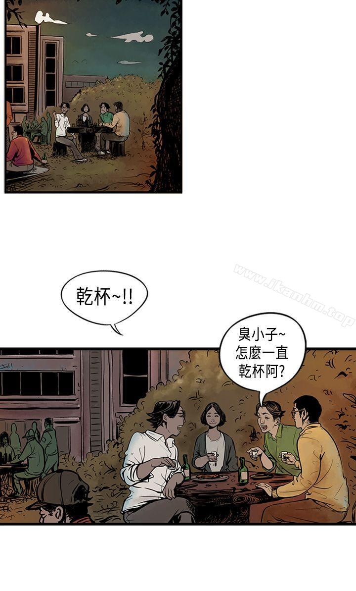 漫画韩国 巨人   - 立即阅读 第1話第9漫画图片