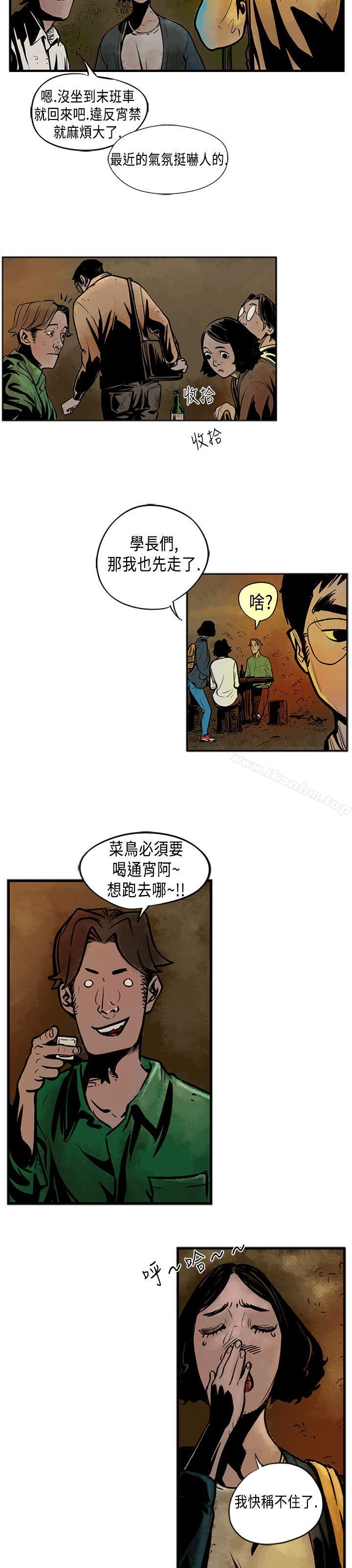 巨人 在线观看 第1話 漫画图片11