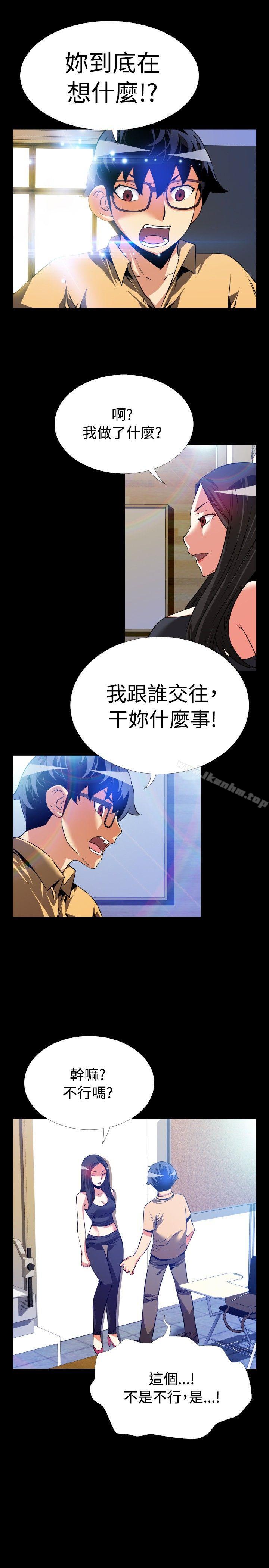 戀愛輔助器 在线观看 第55話 漫画图片7