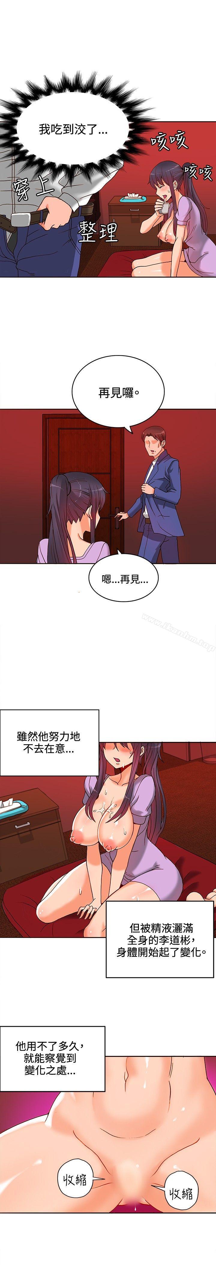 韩漫H漫画 30cm立约人  - 点击阅读 第10话 20