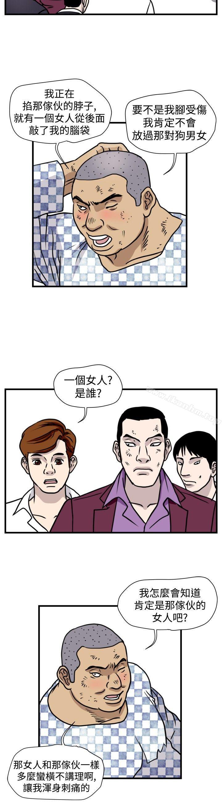 漫画韩国 暴徒   - 立即阅读 第43話第6漫画图片