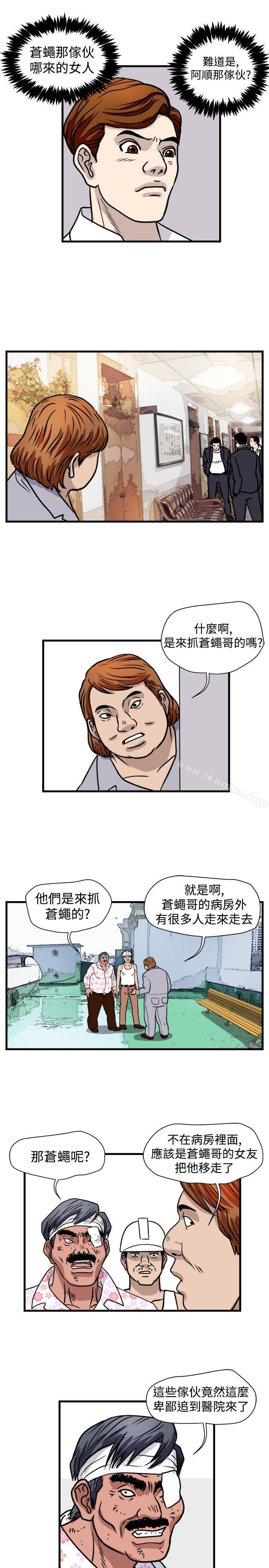 漫画韩国 暴徒   - 立即阅读 第43話第7漫画图片