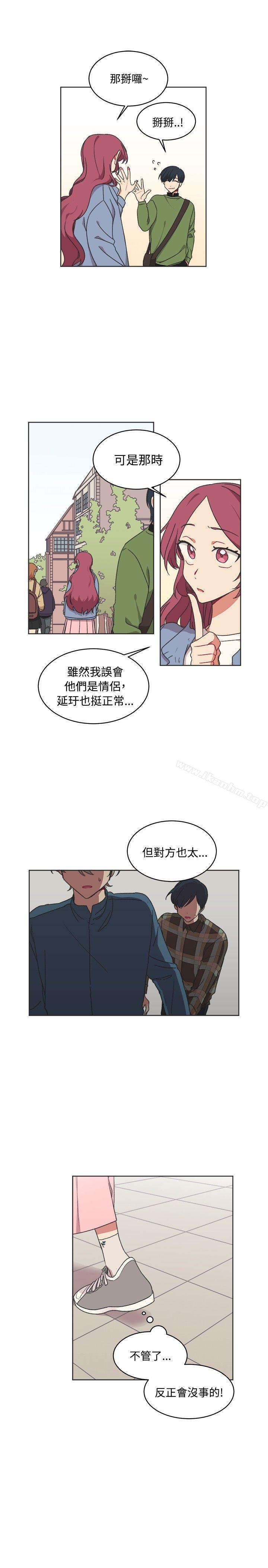 [BL]一不小心掰彎你 在线观看 第14話 漫画图片18