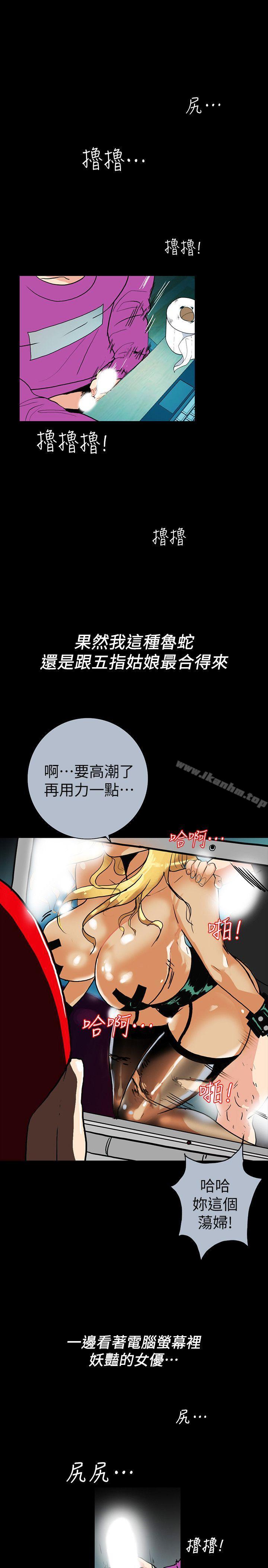 漫画韩国 隱密的誘惑   - 立即阅读 第2話-人妻性感的身材第20漫画图片