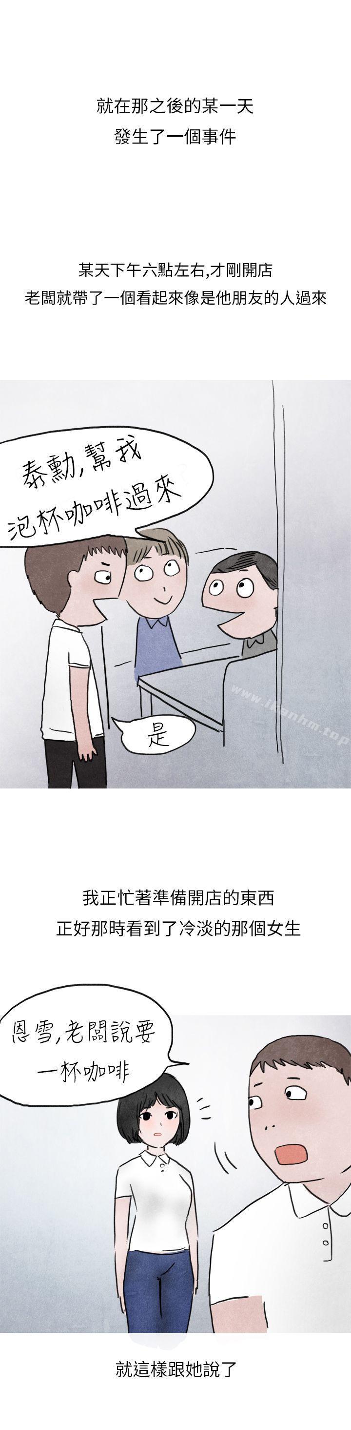 漫画韩国 秘密Story第二季   - 立即阅读 第二季 啤酒屋冷漠的女同事(上)第30漫画图片