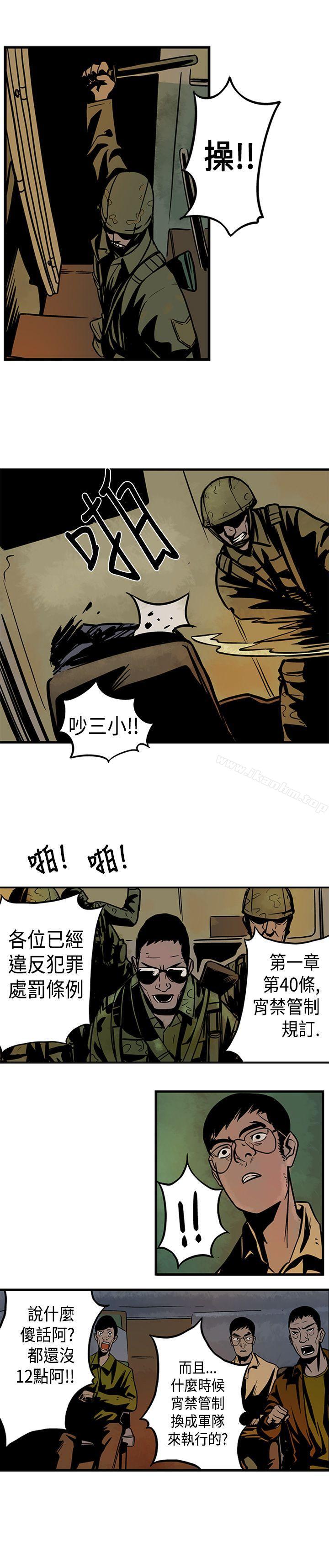 漫画韩国 巨人   - 立即阅读 第2話第5漫画图片