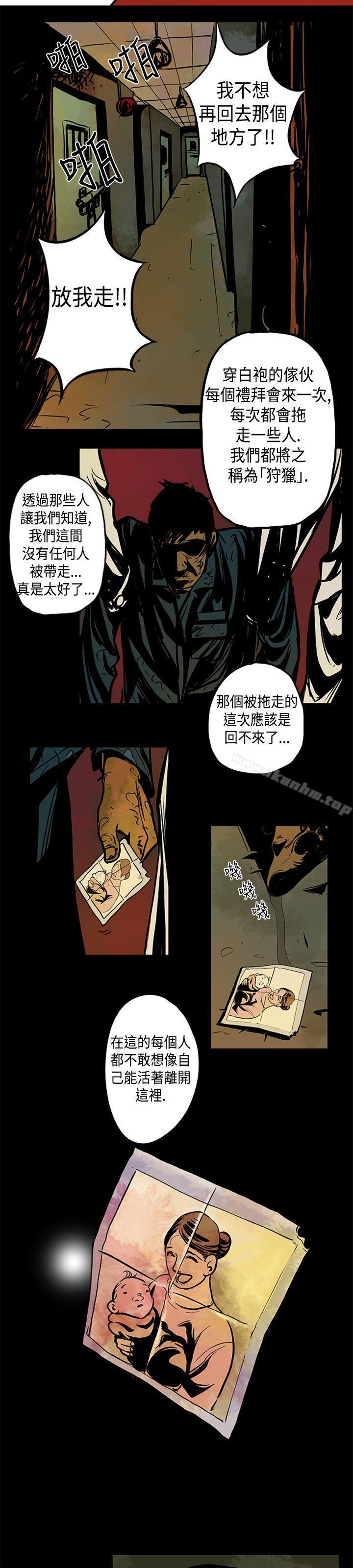 漫画韩国 巨人   - 立即阅读 第2話第23漫画图片