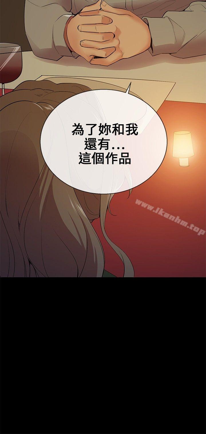 我的秘密砲友 在线观看 第9話 漫画图片2