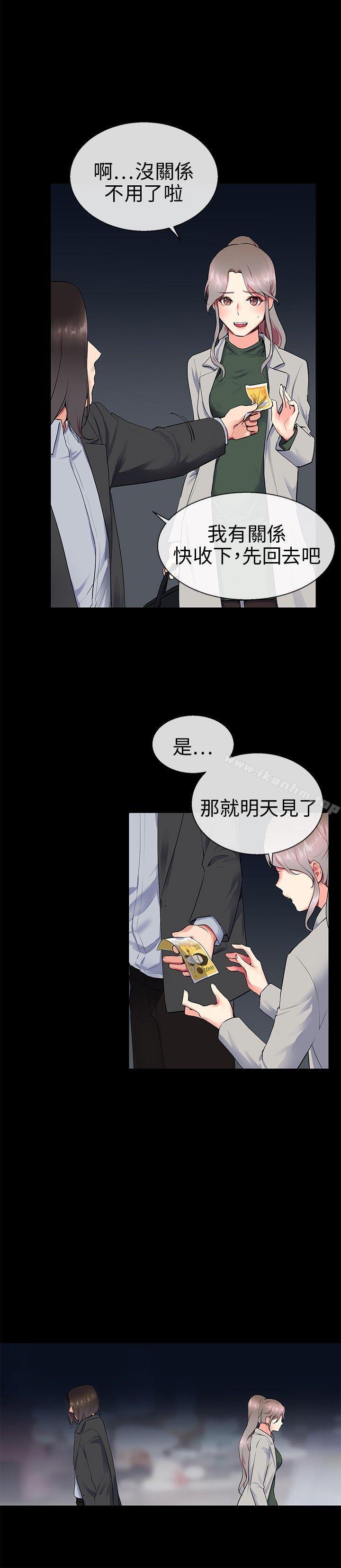 韩漫H漫画 我的秘密砲友  - 点击阅读 第9话 4