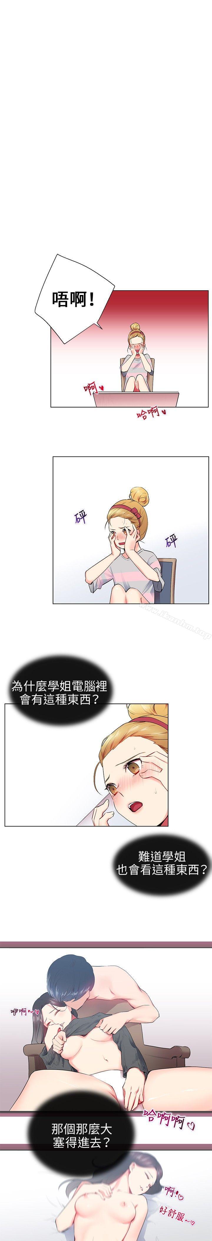 我的秘密砲友 在线观看 第9話 漫画图片19