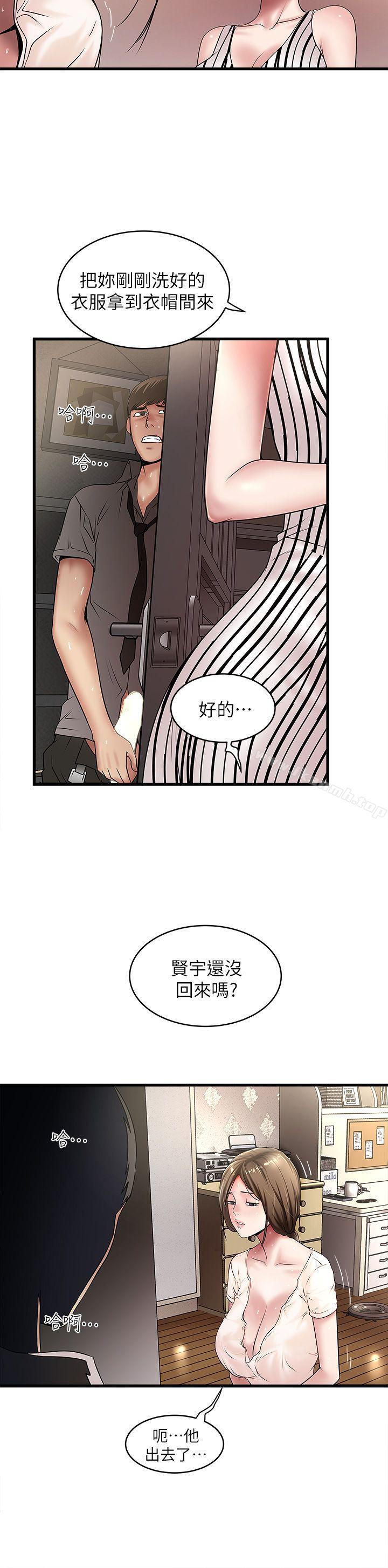 韩漫H漫画 下女,初希  - 点击阅读 第20话-贤宇喜欢的安静女人 12