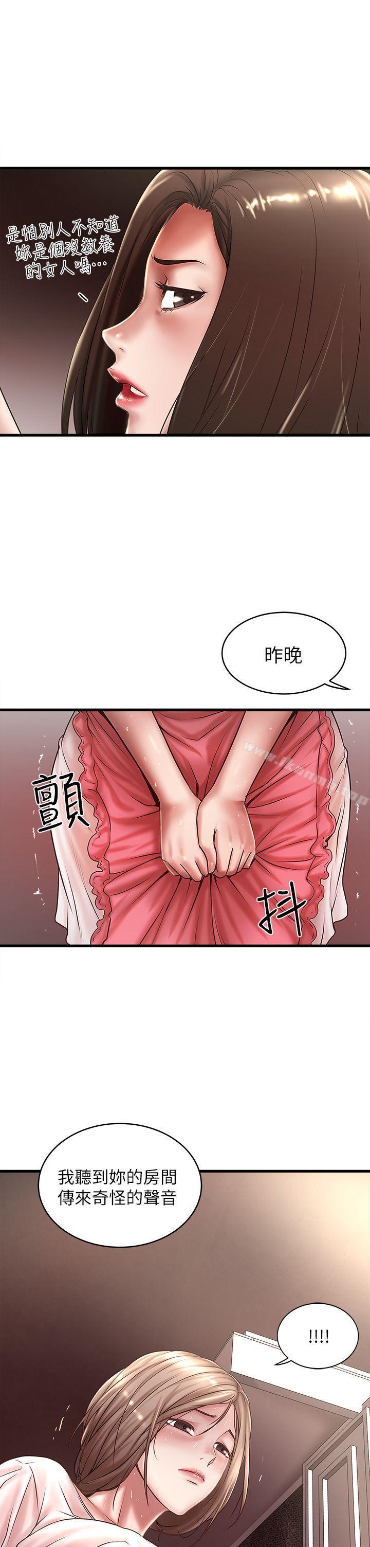 漫画韩国 下女,初希   - 立即阅读 第20話-賢宇喜歡的安靜女人第31漫画图片