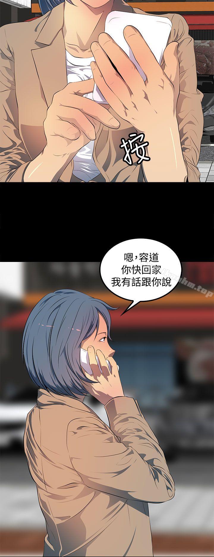 人妻的秘密漫画 免费阅读 人妻的秘密 最终话 30.jpg