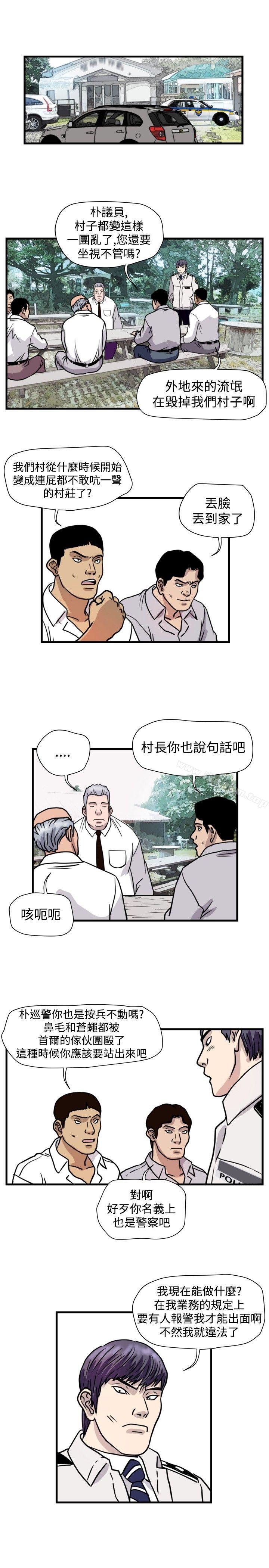 漫画韩国 暴徒   - 立即阅读 第44話第1漫画图片