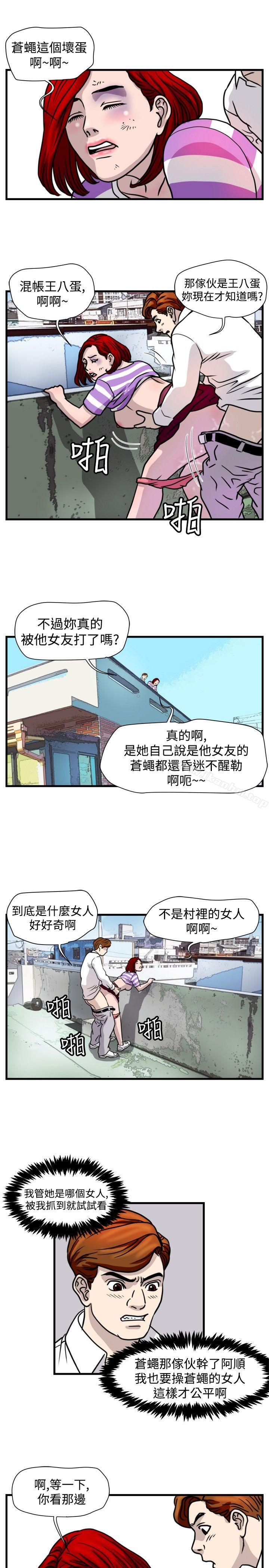 暴徒 在线观看 第44話 漫画图片3