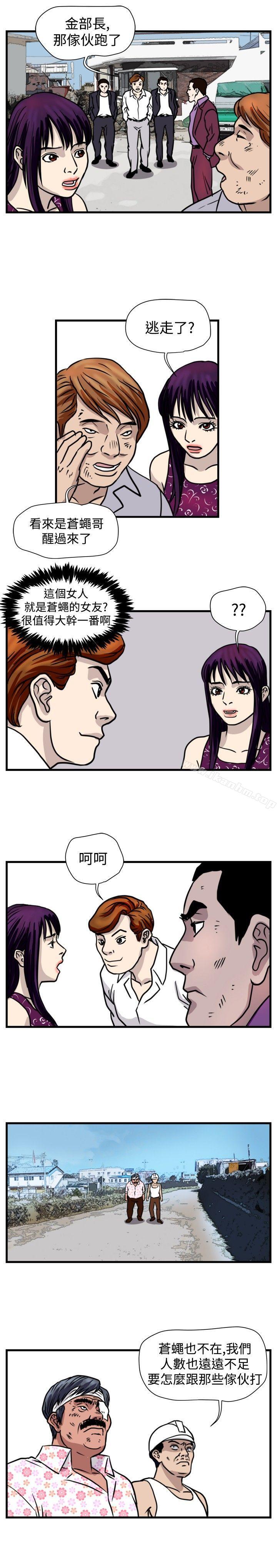 漫画韩国 暴徒   - 立即阅读 第44話第12漫画图片
