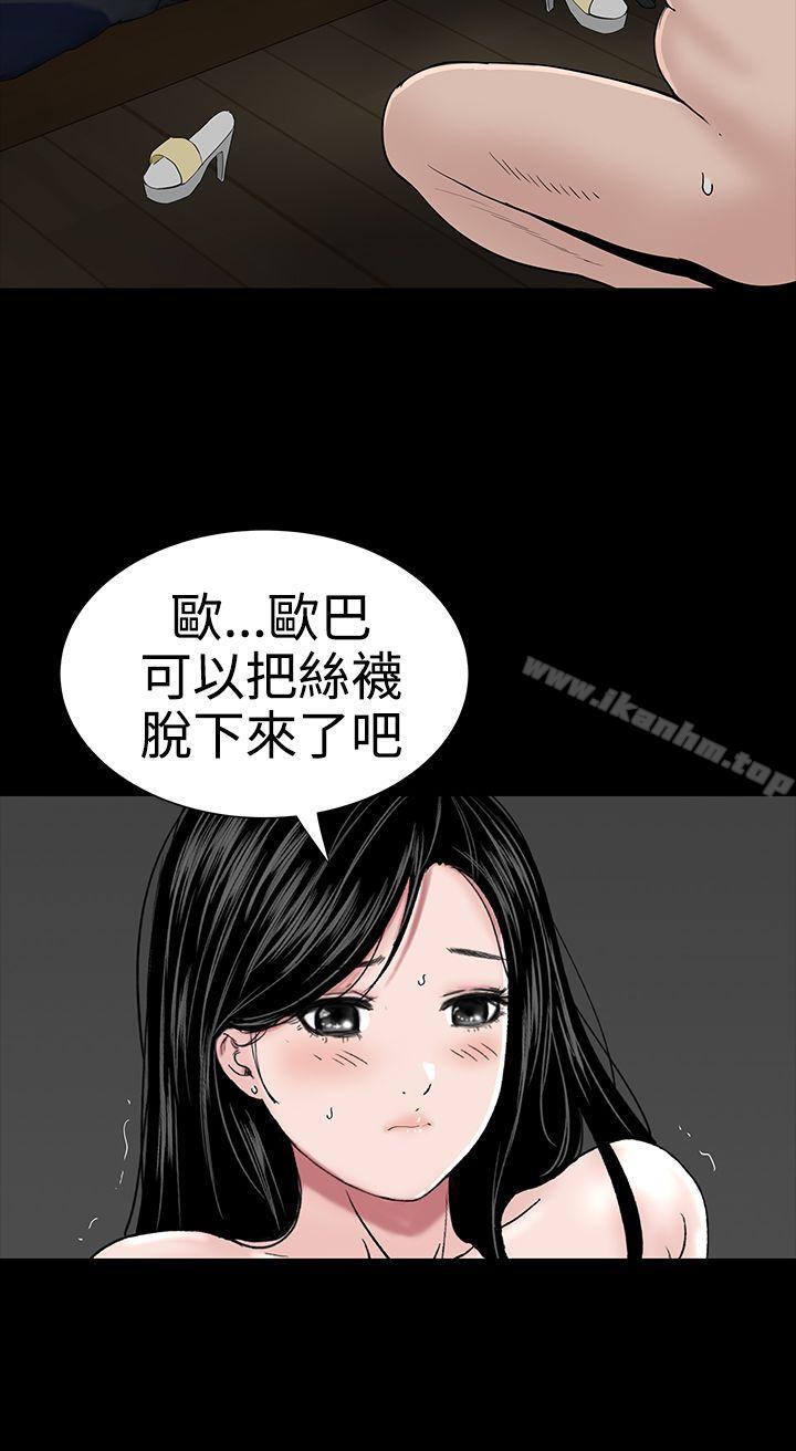 漫画韩国 樓鳳   - 立即阅读 第21話第4漫画图片