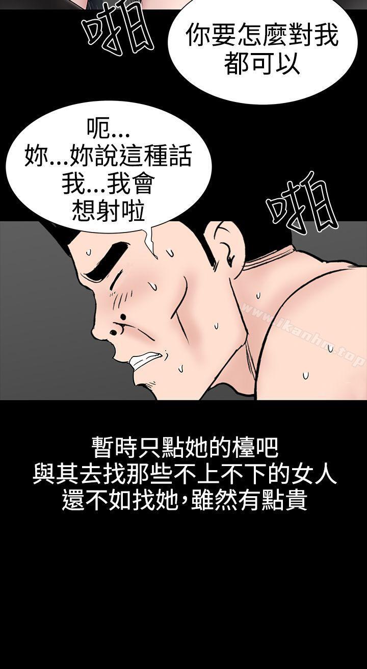 韩漫H漫画 楼凤  - 点击阅读 第21话 16