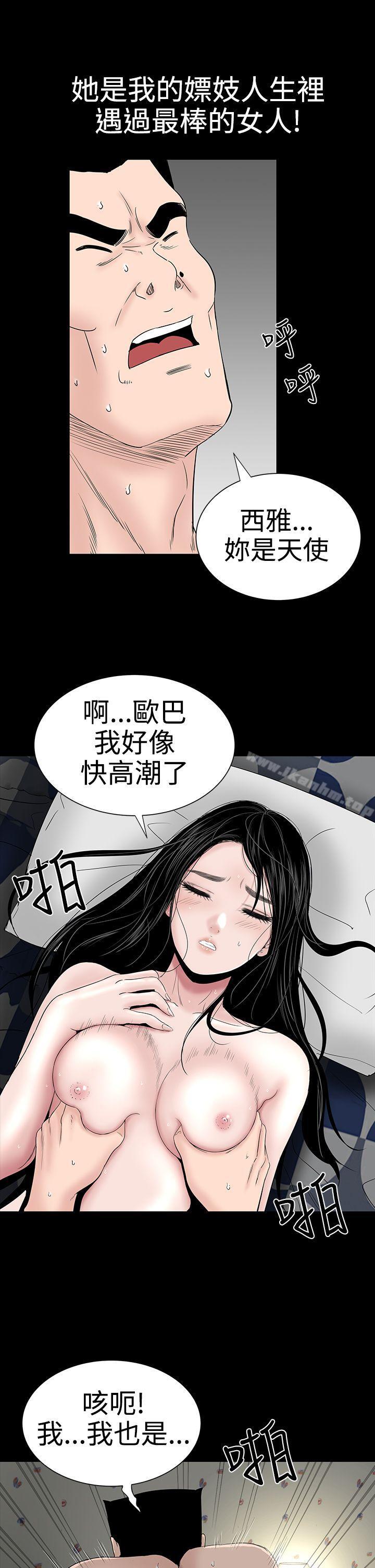 漫画韩国 樓鳳   - 立即阅读 第21話第17漫画图片